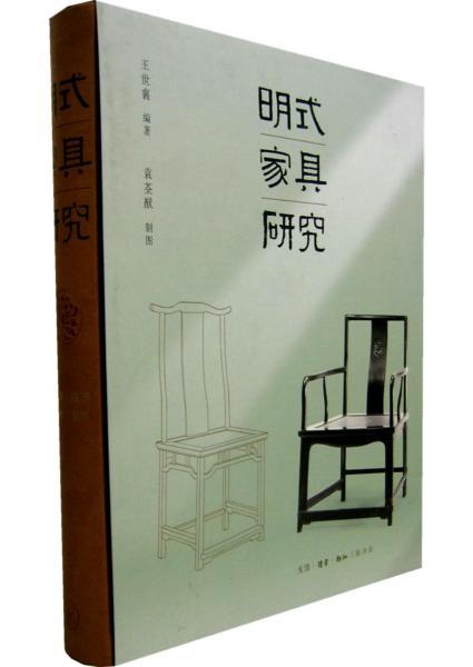 明式家具研究38196 帖子ID:4942-木图网-木结构之家 www.woodpic.cn