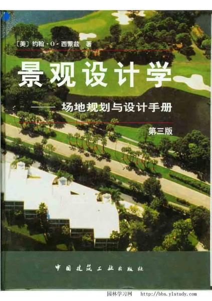 场地规划与设计手册6513 帖子ID:4976-木图网-木结构之家 www.woodpic.cn