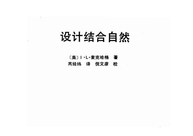 设计结合自然6474 帖子ID:4996-木图网-木结构之家 www.woodpic.cn