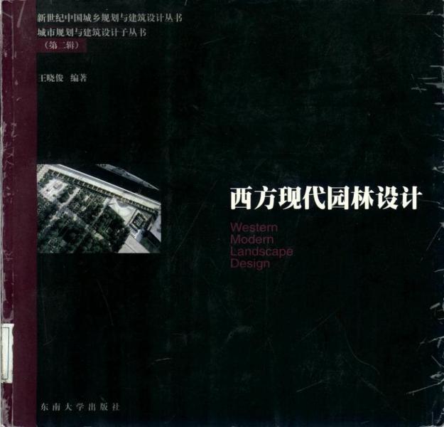 西方现代园林设计8478 帖子ID:5012-木图网-木结构之家 www.woodpic.cn