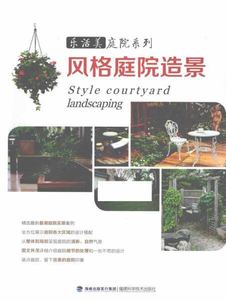 风格庭院造景4377 帖子ID:5082-木图网-木结构之家 www.woodpic.cn