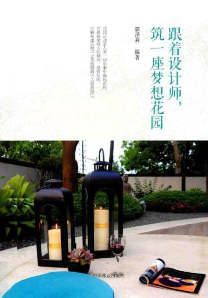 跟着设计师筑一座梦想花园2616 帖子ID:5086-木图网-木结构之家 www.woodpic.cn