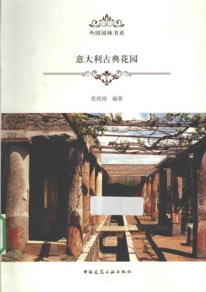 意大利古典花园3042 帖子ID:5134-木图网-木结构之家 www.woodpic.cn