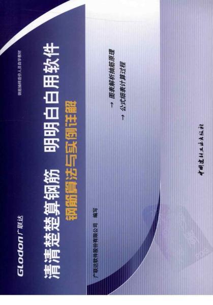 钢筋算法与实例详解4453 帖子ID:6171-木图网-木结构之家 www.woodpic.cn