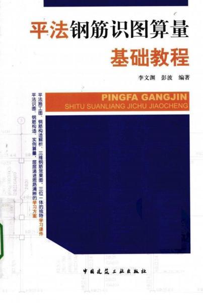 钢筋算量初学必备书籍4179 帖子ID:6172-木图网-木结构之家 www.woodpic.cn