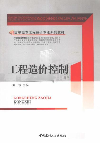 工程造价控制3280 帖子ID:6185-木图网-木结构之家 www.woodpic.cn