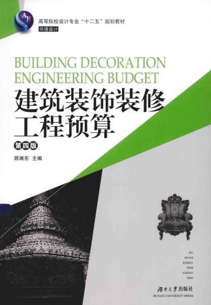 建筑装饰装修工程预算2010 帖子ID:6208-木图网-木结构之家 www.woodpic.cn