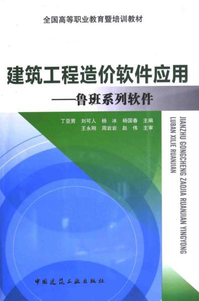 鲁班系列软件1381 帖子ID:6217-木图网-木结构之家 www.woodpic.cn