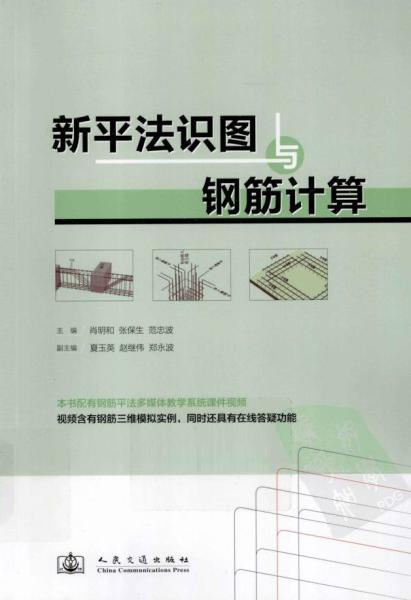 新平法识图与钢筋计算6256 帖子ID:6228-木图网-木结构之家 www.woodpic.cn