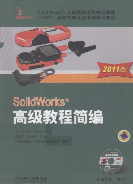 SolidWorks 2011高级教程简编2303 帖子ID:6267-木图网-木结构之家 www.woodpic.cn