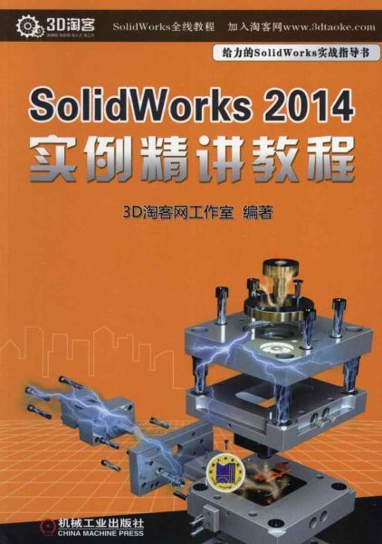 Solidworks 2014实例精讲教程3699 帖子ID:6282-木图网-木结构之家 www.woodpic.cn