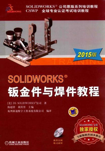 SolidWorks 2015钣金件与焊件教程975 帖子ID:6287-木图网-木结构之家 www.woodpic.cn