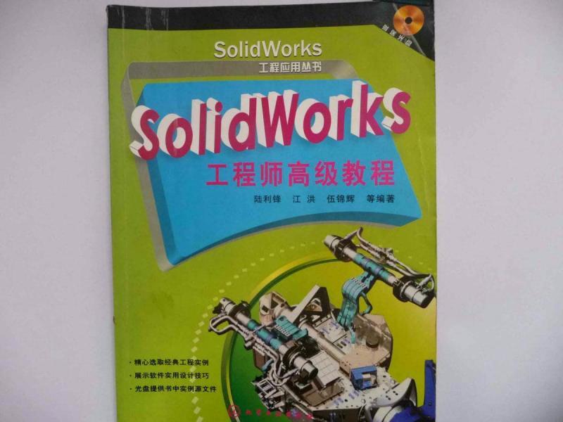SolidWorks 工程师高级教程764 帖子ID:6331-木图网-木结构之家 www.woodpic.cn