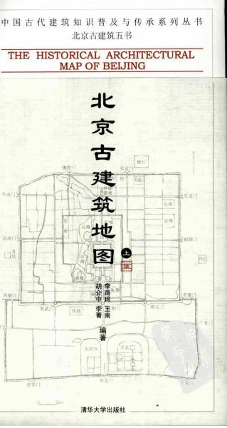 北京古建筑地图6444 帖子ID:6347-木图网-木结构之家 www.woodpic.cn