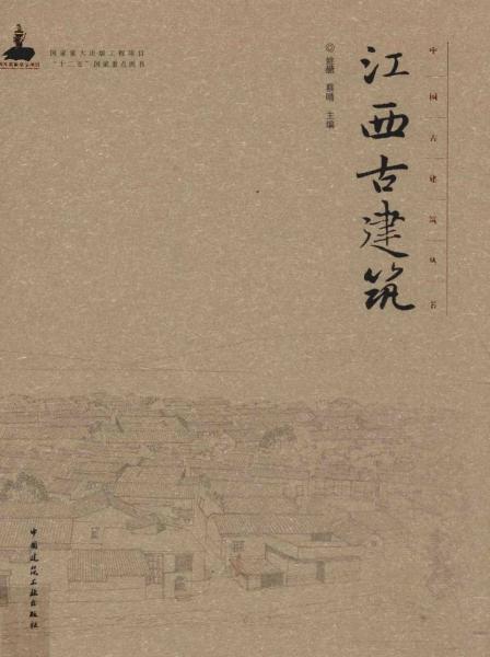 江西古建筑4866 帖子ID:6393-木图网-木结构之家 www.woodpic.cn