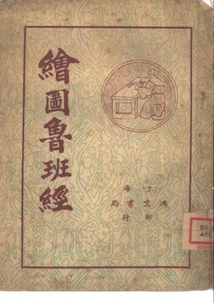 鲁班经5212 帖子ID:6408-木图网-木结构之家 www.woodpic.cn