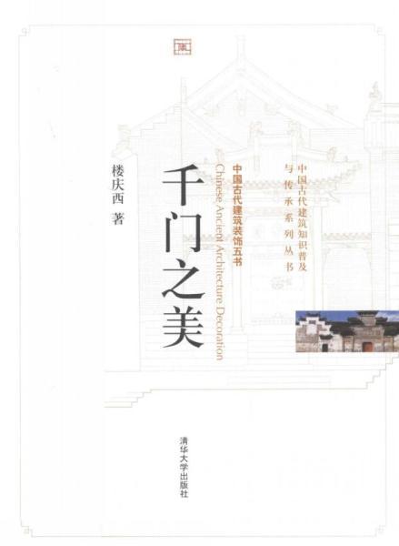 千门之美2932 帖子ID:6412-木图网-木结构之家 www.woodpic.cn