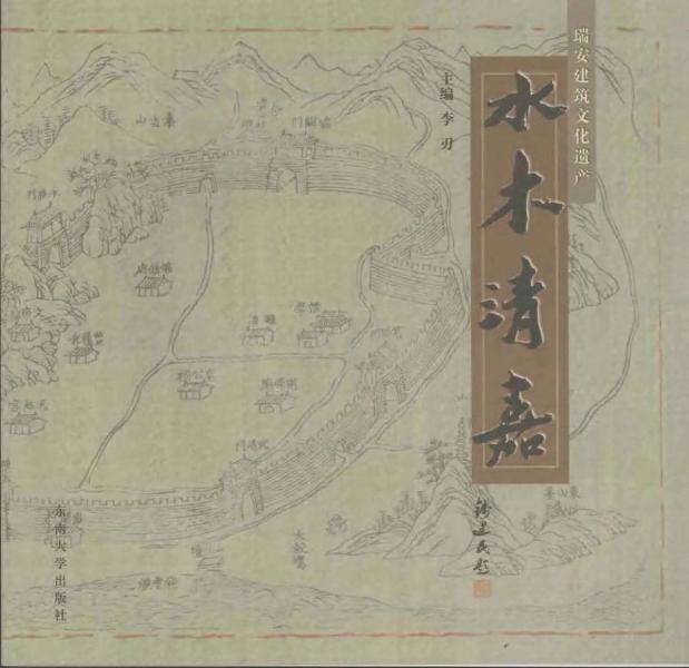 瑞安建筑文化遗产6751 帖子ID:6416-木图网-木结构之家 www.woodpic.cn