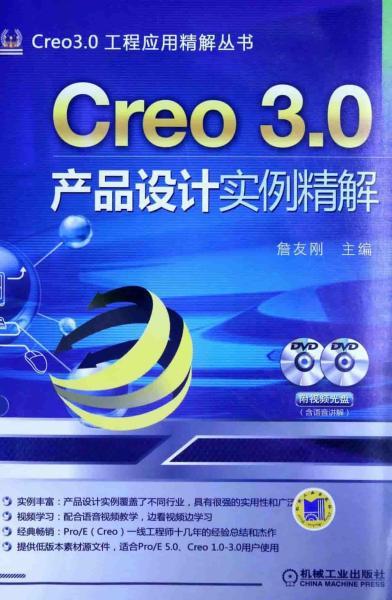 Creo 3.0产品设计实例精解1933 帖子ID:6462-木图网-木结构之家 www.woodpic.cn