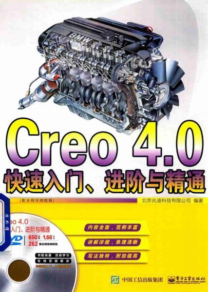 Creo 4.0快速入门 进阶与精通4595 帖子ID:6481-木图网-木结构之家 www.woodpic.cn