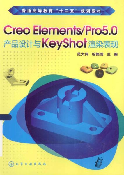 Creo 5.0产品设计与Keyshot渲染表现9686 帖子ID:6491-木图网-木结构之家 www.woodpic.cn