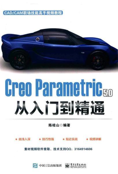 Creo 5.0从入门到精通3361 帖子ID:6492-木图网-木结构之家 www.woodpic.cn