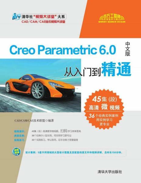 Creo 6.0中文版从入门到精通6463 帖子ID:6496-木图网-木结构之家 www.woodpic.cn
