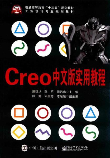 Creo 中文版实用教程1522 帖子ID:6508-木图网-木结构之家 www.woodpic.cn