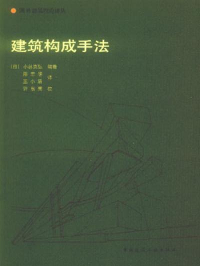 建筑构成方法7267 帖子ID:6531-木图网-木结构之家 www.woodpic.cn