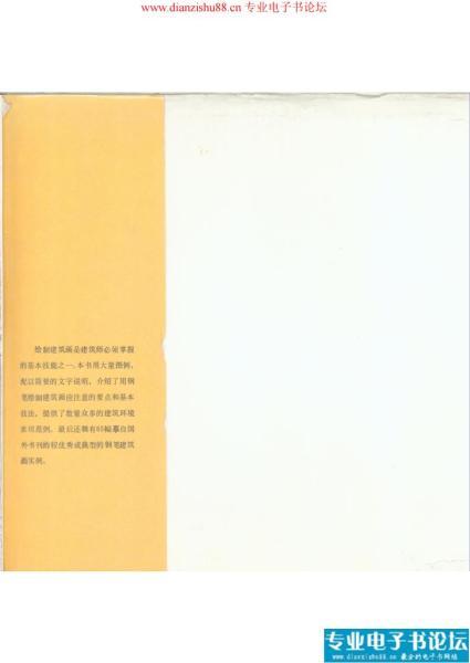 建筑画环境表现与技法831 帖子ID:6532-木图网-木结构之家 www.woodpic.cn