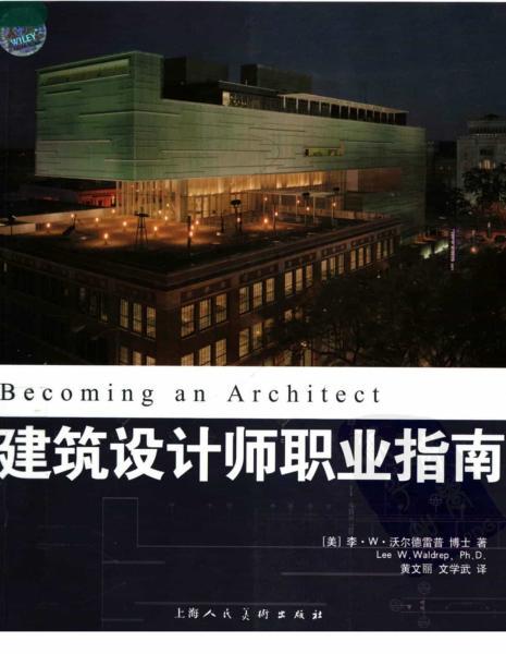 建筑设计师职业指南7187 帖子ID:6542-木图网-木结构之家 www.woodpic.cn