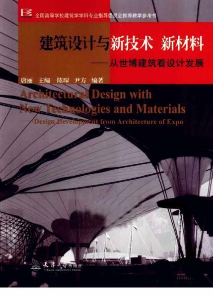建筑设计与新技术3069 帖子ID:6544-木图网-木结构之家 www.woodpic.cn