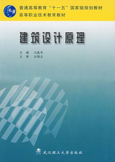 建筑设计原理6078 帖子ID:6545-木图网-木结构之家 www.woodpic.cn