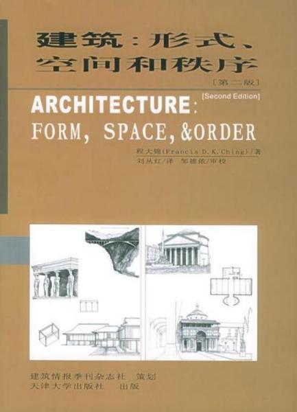 建筑形式空间和秩序8024 帖子ID:6552-木图网-木结构之家 www.woodpic.cn