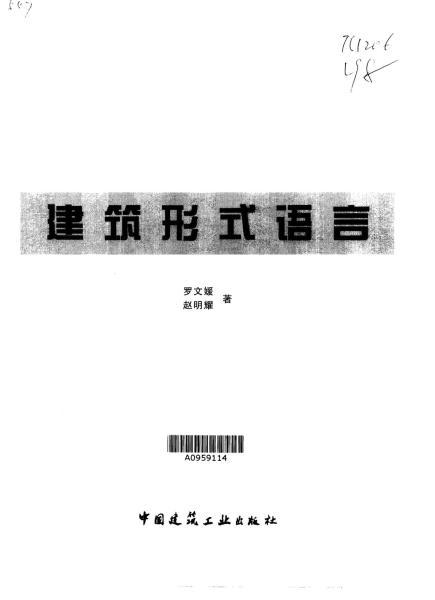 建筑形式语言5104 帖子ID:6553-木图网-木结构之家 www.woodpic.cn