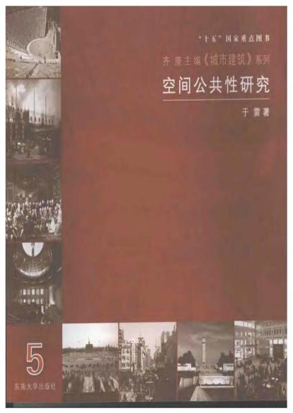 建筑学 空间公共性研究1048 帖子ID:6554-木图网-木结构之家 www.woodpic.cn