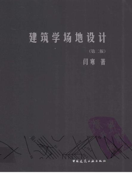 建筑学场地设计9193 帖子ID:6555-木图网-木结构之家 www.woodpic.cn