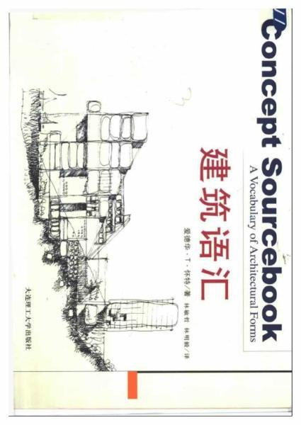 建筑语汇4809 帖子ID:6558-木图网-木结构之家 www.woodpic.cn