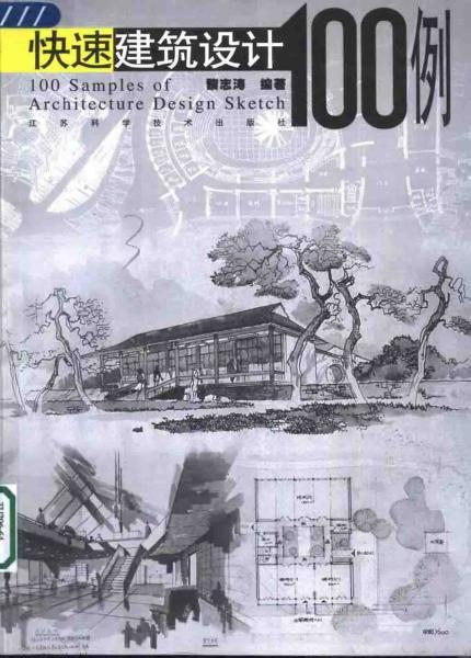 快速建筑设计100例8776 帖子ID:6564-木图网-木结构之家 www.woodpic.cn