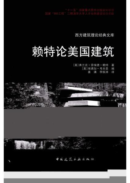 论美国建筑3096 帖子ID:6567-木图网-木结构之家 www.woodpic.cn