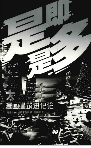 漫画建筑进化论9721 帖子ID:6569-木图网-木结构之家 www.woodpic.cn