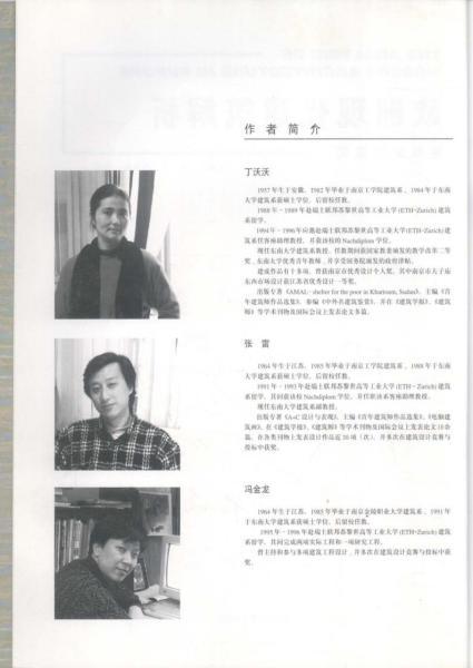 欧洲现代建筑解析：形式的逻辑927 帖子ID:6573-木图网-木结构之家 www.woodpic.cn