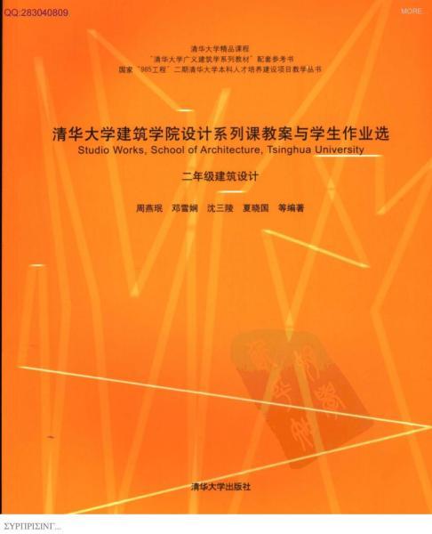 清华大学建筑学院二年级作品集4668 帖子ID:6576-木图网-木结构之家 www.woodpic.cn
