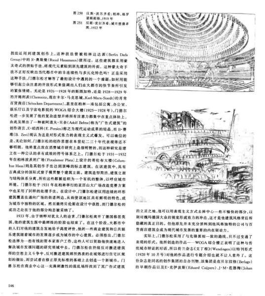 世界建筑史丛书-现代建筑_部分27758 帖子ID:6581-木图网-木结构之家 www.woodpic.cn