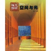 大师细部空间与光8541 帖子ID:6635-木图网-木结构之家 www.woodpic.cn