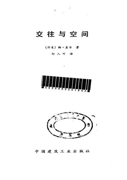 交往与空间8195 帖子ID:6668-木图网-木结构之家 www.woodpic.cn