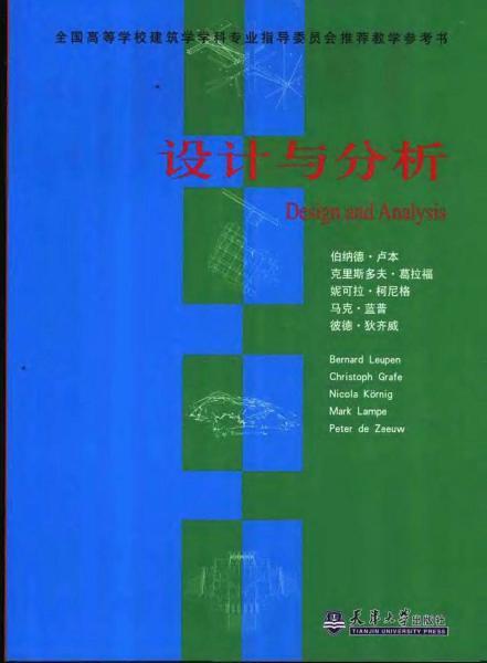 设计与分析1938 帖子ID:6683-木图网-木结构之家 www.woodpic.cn