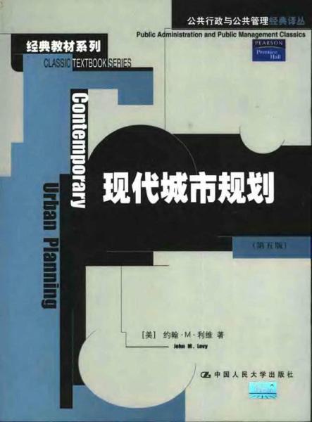 现代城市规划5933 帖子ID:6691-木图网-木结构之家 www.woodpic.cn