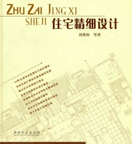 住宅精细化设计2445 帖子ID:6705-木图网-木结构之家 www.woodpic.cn
