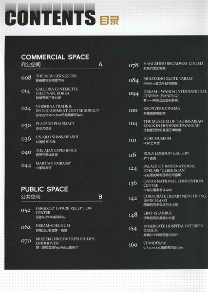 灯光设计 细部解析141 帖子ID:6712-木图网-木结构之家 www.woodpic.cn